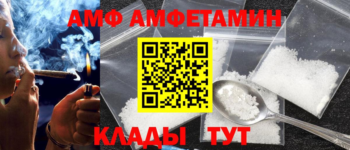 Amphetamine 98% Кубинка