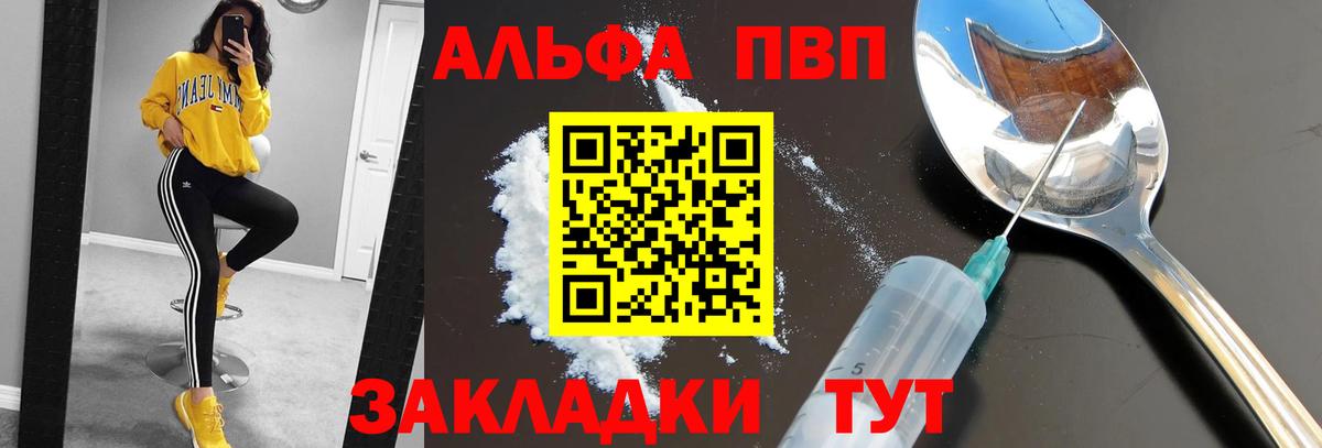 A PVP Соль  A PVP СК КРИС  наркошоп  Кубинка  Альфа ПВП крисы CK  Вход с VPN 