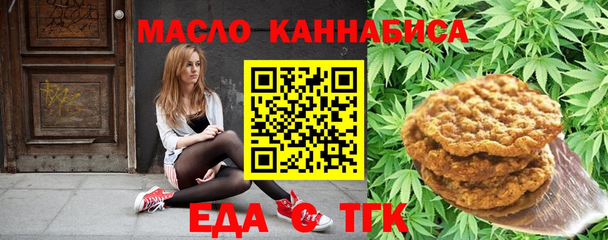 Кубинка  Cannafood марихуана  Вход с VPN 