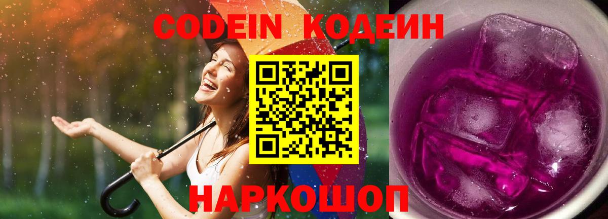 Кубинка  Кодеин напиток Lean (лин)  Кодеиновый сироп Lean напиток Lean (лин)  Вход с VPN 