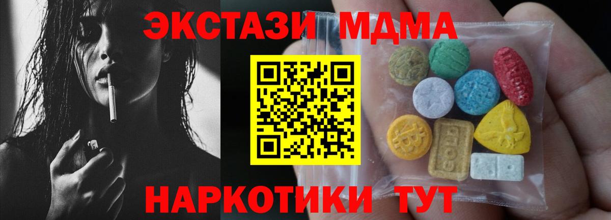 мориарти телеграм  Ecstasy 99%  Вход с VPN  Кубинка  Ecstasy TESLA 