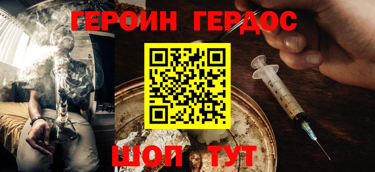 ГЕРОИН афганец Кубинка