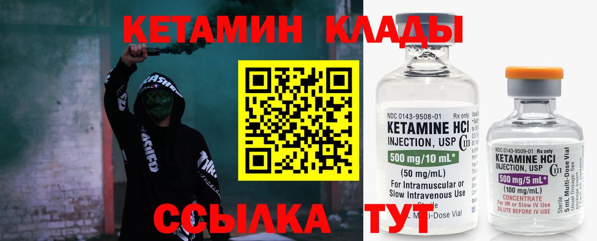 КЕТАМИН VHQ  КЕТАМИН ketamine  Кубинка  Вход с VPN 