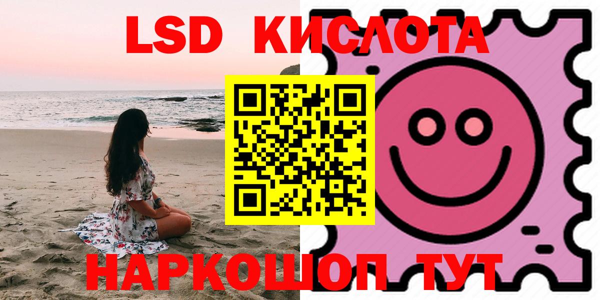 ЛСД экстази кислота  LSD-25 экстази ecstasy  Вход с VPN  KRAKEN вход  Кубинка 