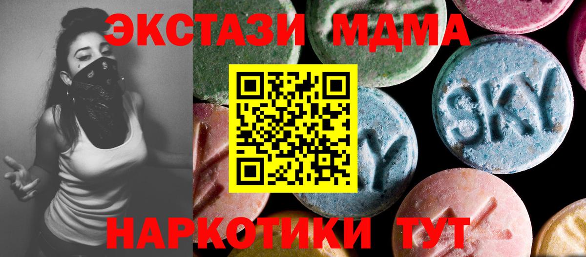 Кубинка  МДМА Molly  Вход с VPN  МДМА  MDMA VHQ 