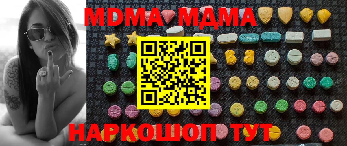 MDMA молли Кубинка
