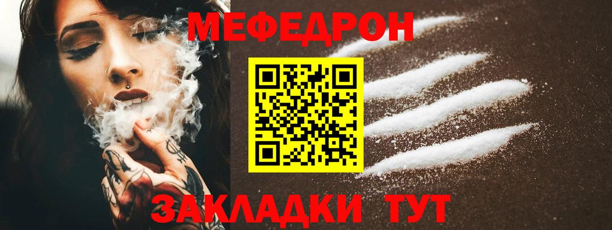 МЯУ-МЯУ  Меф VHQ  МЕФ 4 MMC  Вход с VPN  где найти наркотики  Кубинка 