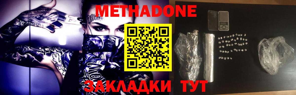 Метадон белоснежный Кубинка