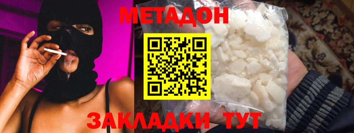 Метадон кристалл  darknet формула  OMG маркетплейс  Кубинка  МЕТАДОН methadone  Вход с VPN 