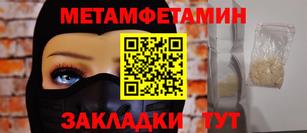 Кубинка  МЕТАМФЕТАМИН винт  Первитин  Вход с VPN 