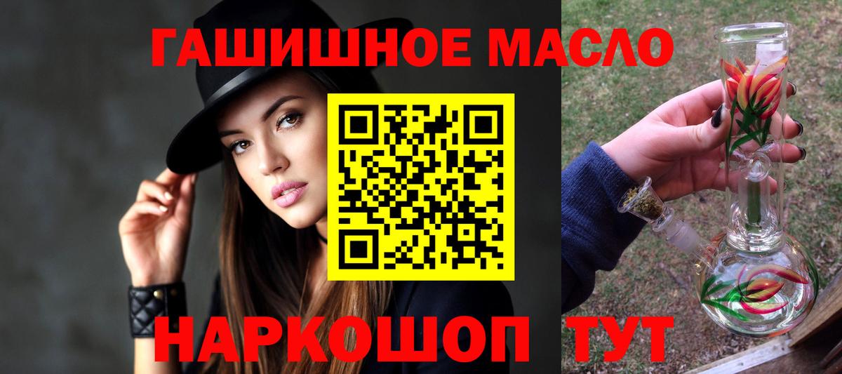 Дистиллят ТГК жижа  Вход с VPN  Кубинка  Дистиллят ТГК гашишное масло 